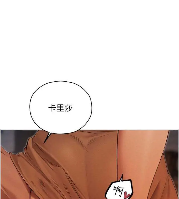 漫画《人妻猎人》第56话第135张图