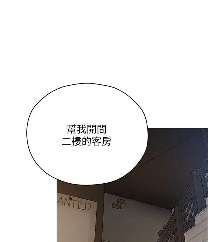 漫画《人妻猎人》第56话第137张图
