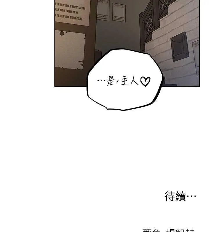 漫画《人妻猎人》第56话第138张图