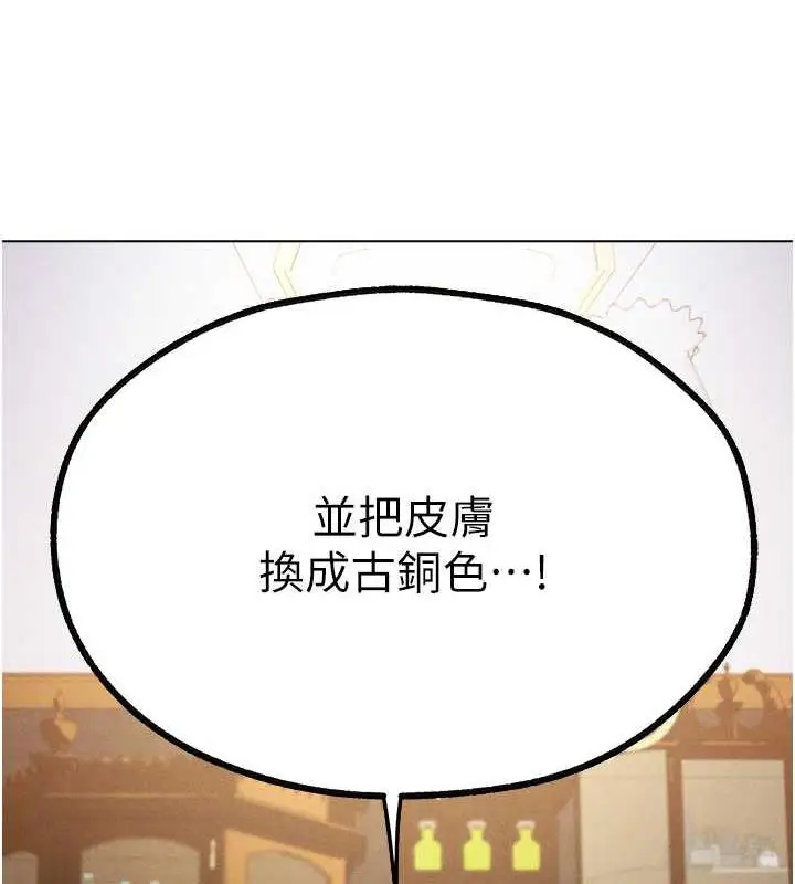 漫画《人妻猎人》第56话第14张图