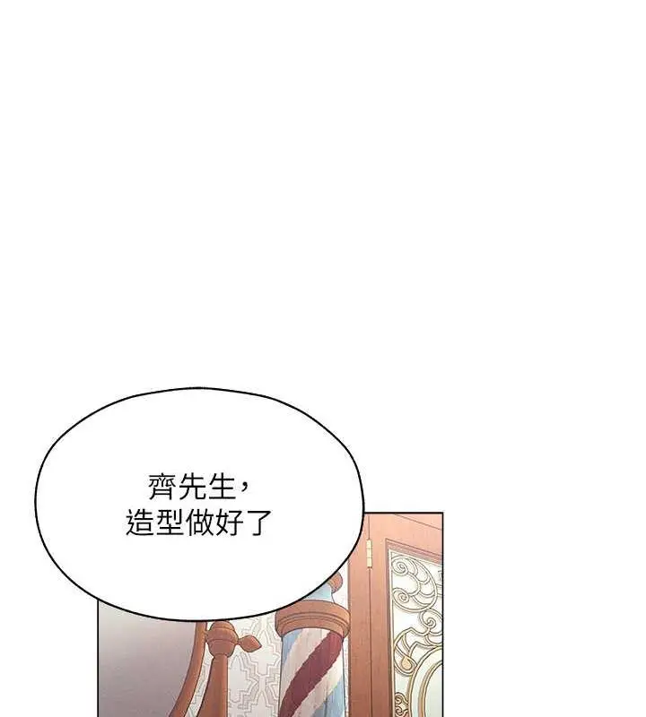 漫画《人妻猎人》第56话第18张图