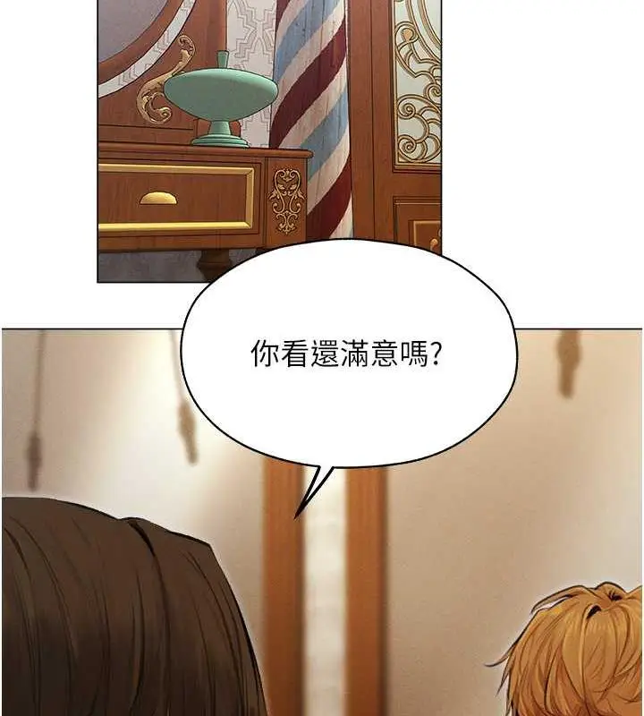 漫画《人妻猎人》第56话第19张图
