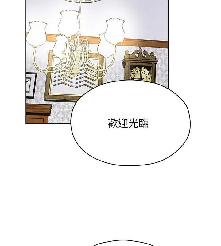 漫画《人妻猎人》第56话第2张图