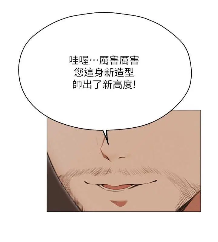 漫画《人妻猎人》第56话第24张图