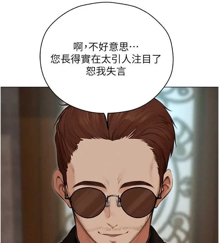 漫画《人妻猎人》第56话第25张图