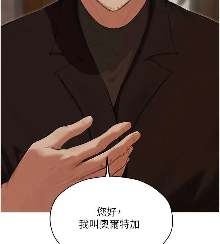 漫画《人妻猎人》第56话第26张图