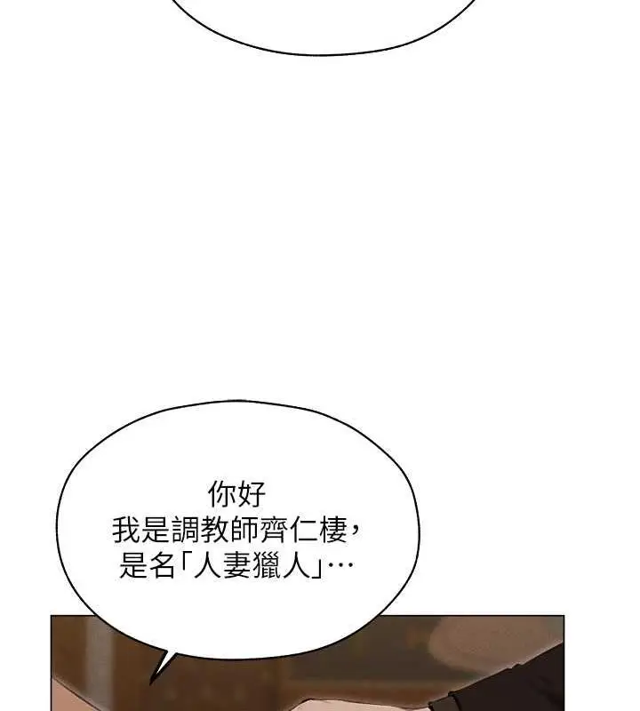 漫画《人妻猎人》第56话第27张图