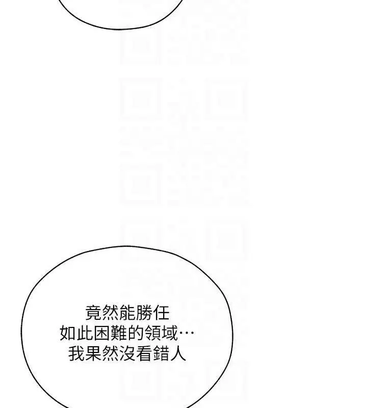 漫画《人妻猎人》第56话第29张图