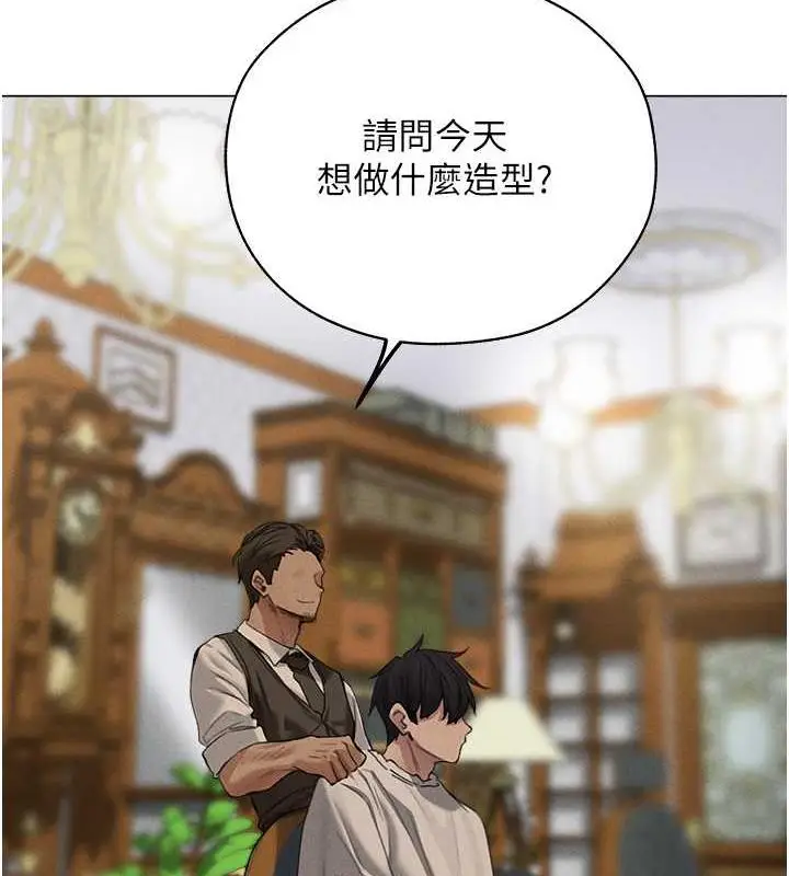 漫画《人妻猎人》第56话第3张图