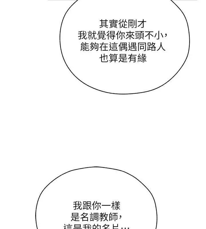 漫画《人妻猎人》第56话第31张图
