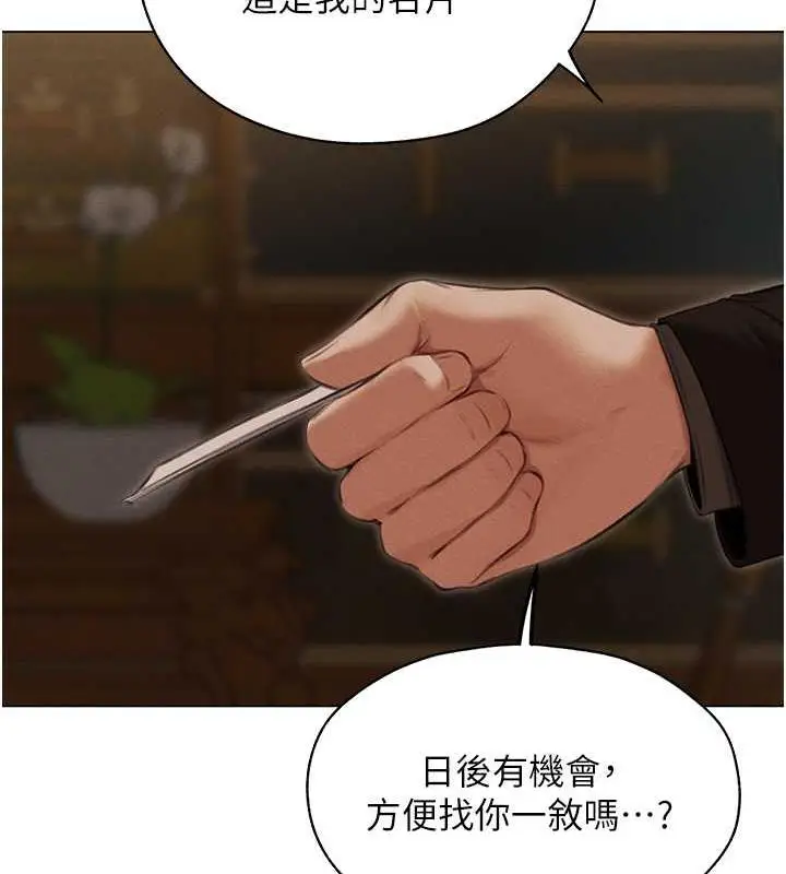漫画《人妻猎人》第56话第32张图