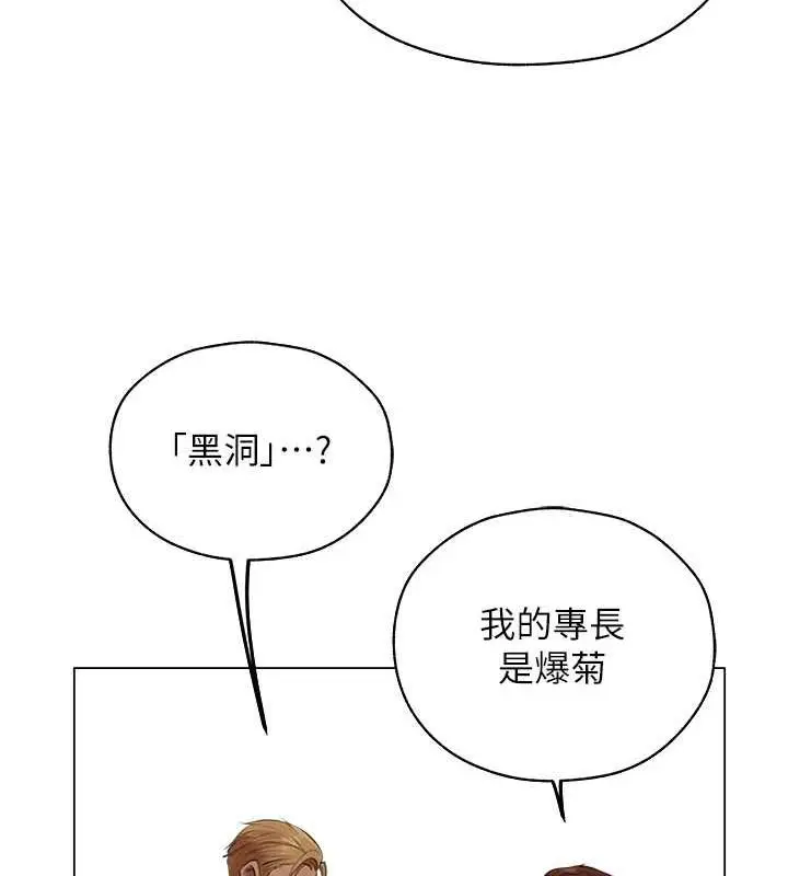 漫画《人妻猎人》第56话第33张图