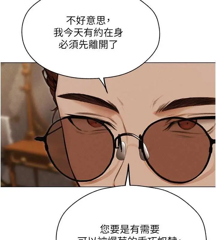 漫画《人妻猎人》第56话第35张图