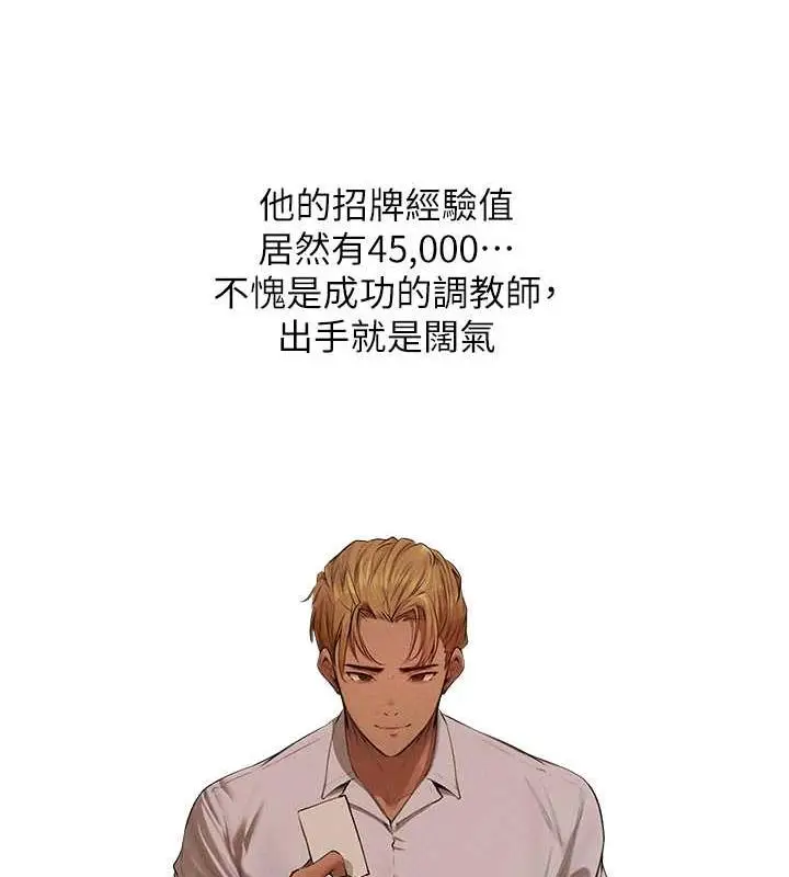漫画《人妻猎人》第56话第37张图
