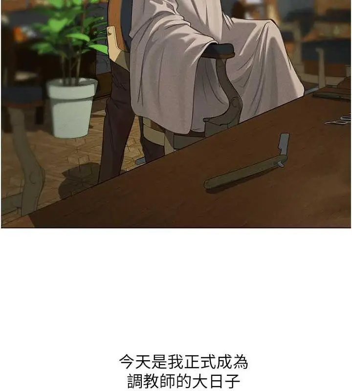 漫画《人妻猎人》第56话第4张图