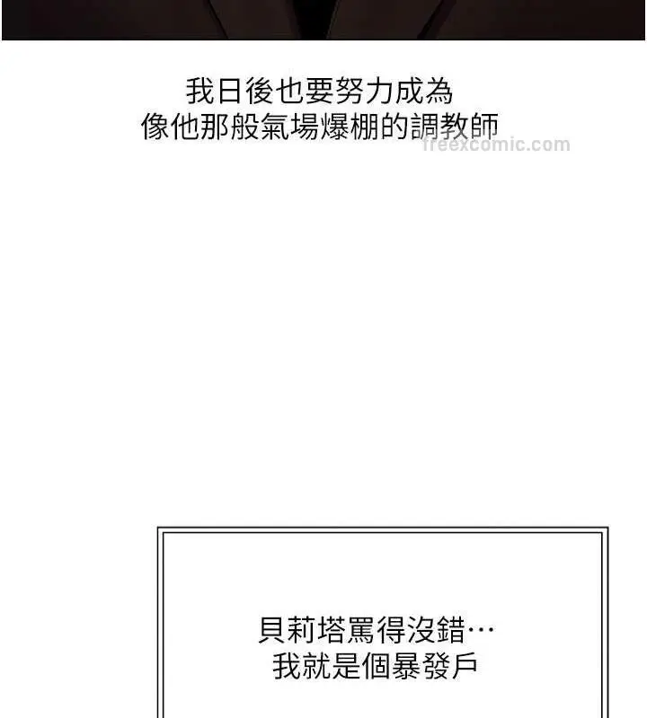 漫画《人妻猎人》第56话第40张图
