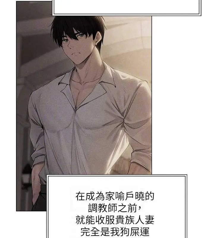 漫画《人妻猎人》第56话第41张图