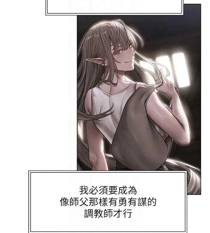 漫画《人妻猎人》第56话第42张图