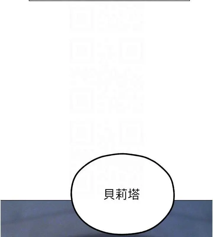 漫画《人妻猎人》第56话第43张图