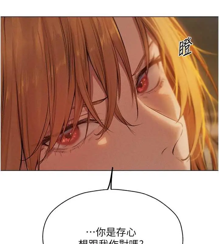 漫画《人妻猎人》第56话第46张图