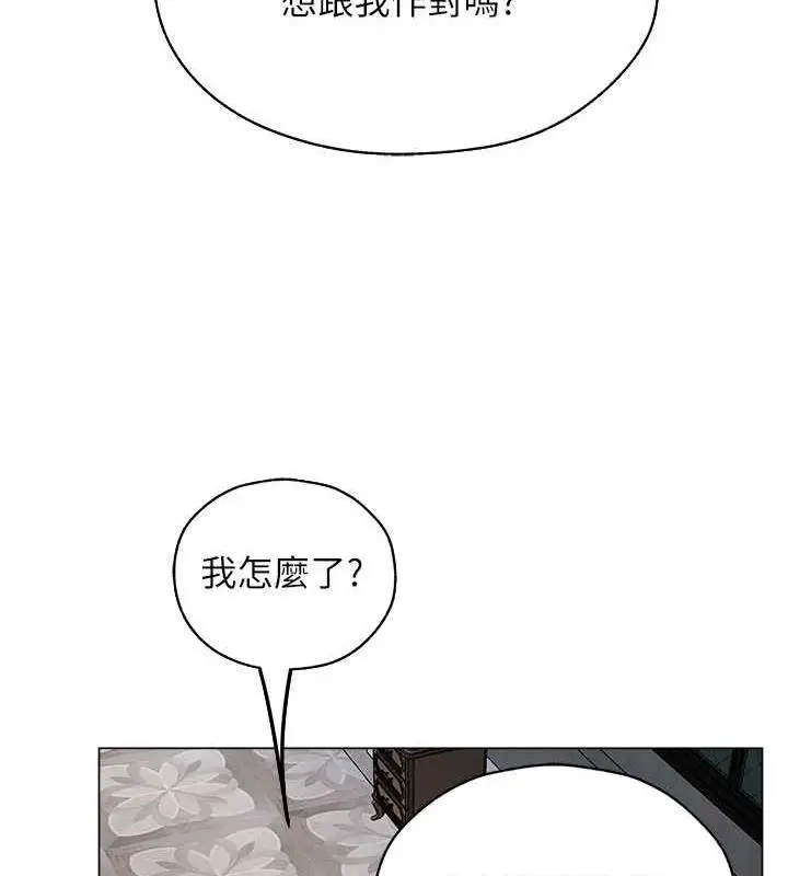 漫画《人妻猎人》第56话第47张图