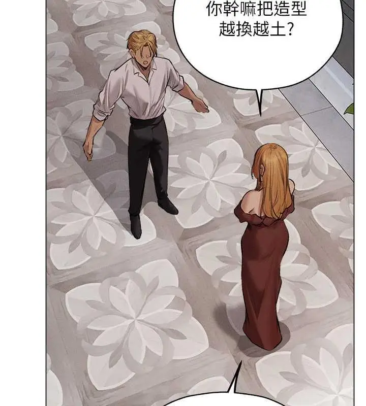 漫画《人妻猎人》第56话第48张图