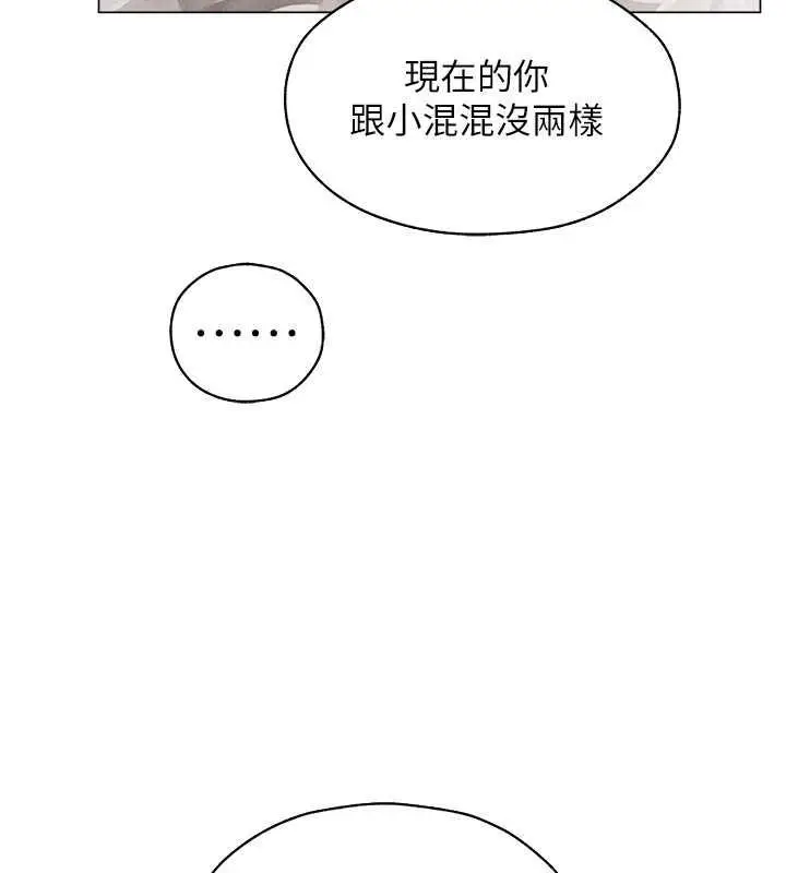 漫画《人妻猎人》第56话第49张图