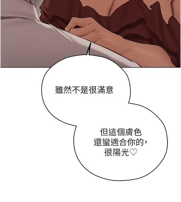 漫画《人妻猎人》第56话第51张图