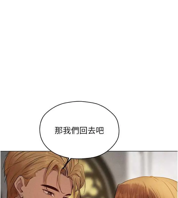 漫画《人妻猎人》第56话第52张图