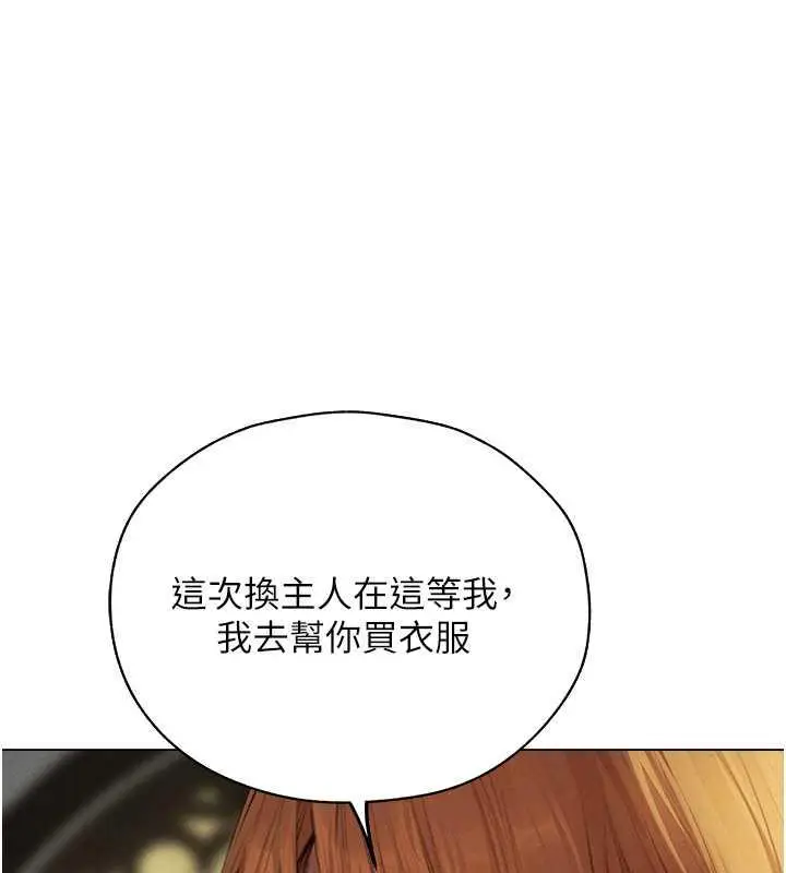 漫画《人妻猎人》第56话第54张图