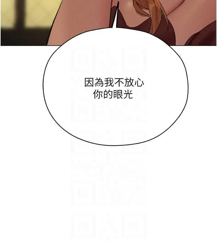 漫画《人妻猎人》第56话第56张图