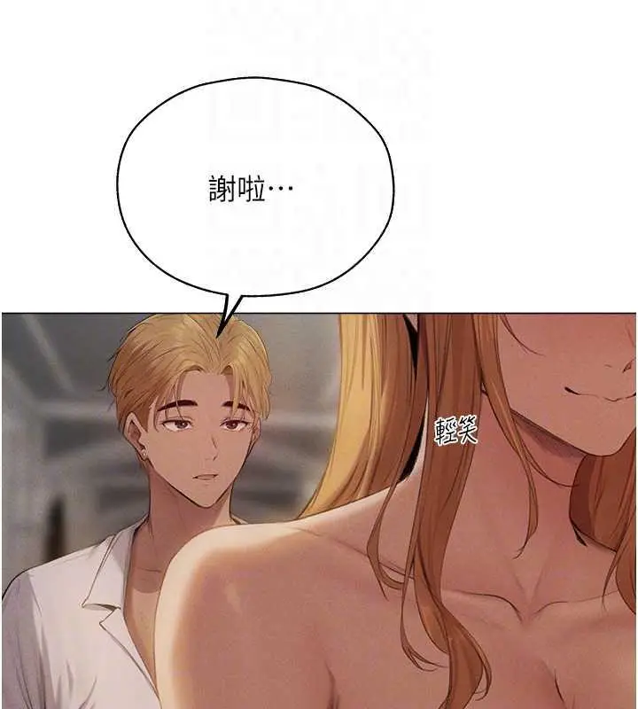 漫画《人妻猎人》第56话第57张图