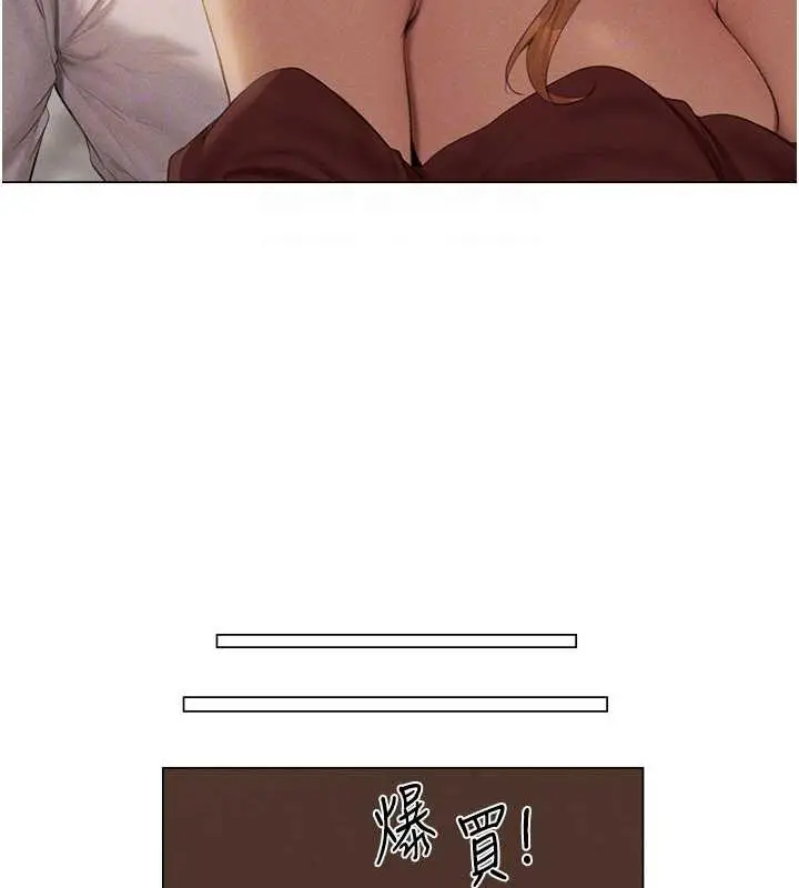 漫画《人妻猎人》第56话第58张图