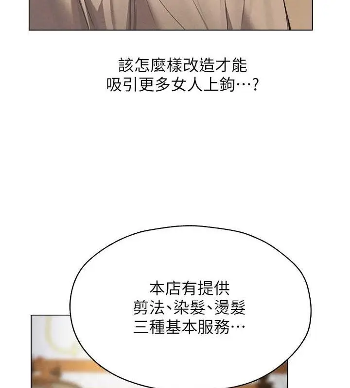 漫画《人妻猎人》第56话第6张图