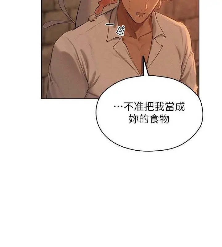 漫画《人妻猎人》第56话第61张图