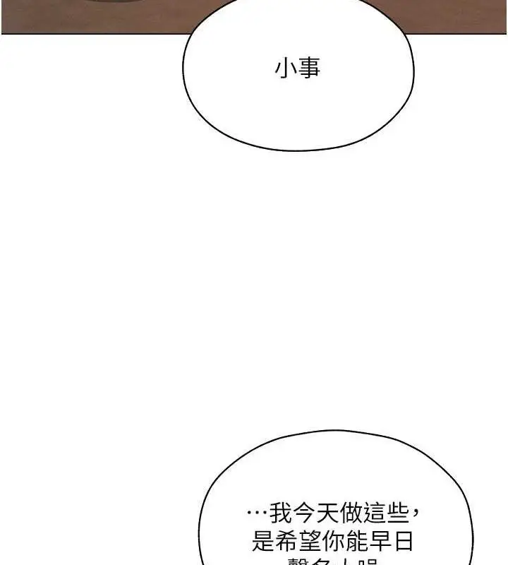 漫画《人妻猎人》第56话第63张图