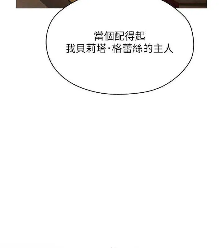 漫画《人妻猎人》第56话第65张图