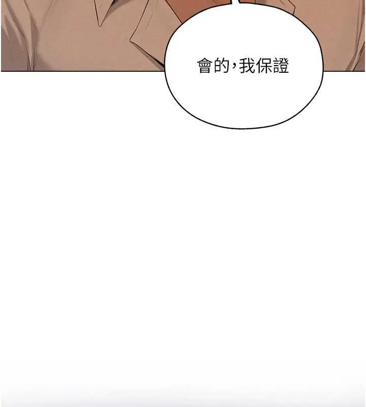 漫画《人妻猎人》第56话第67张图