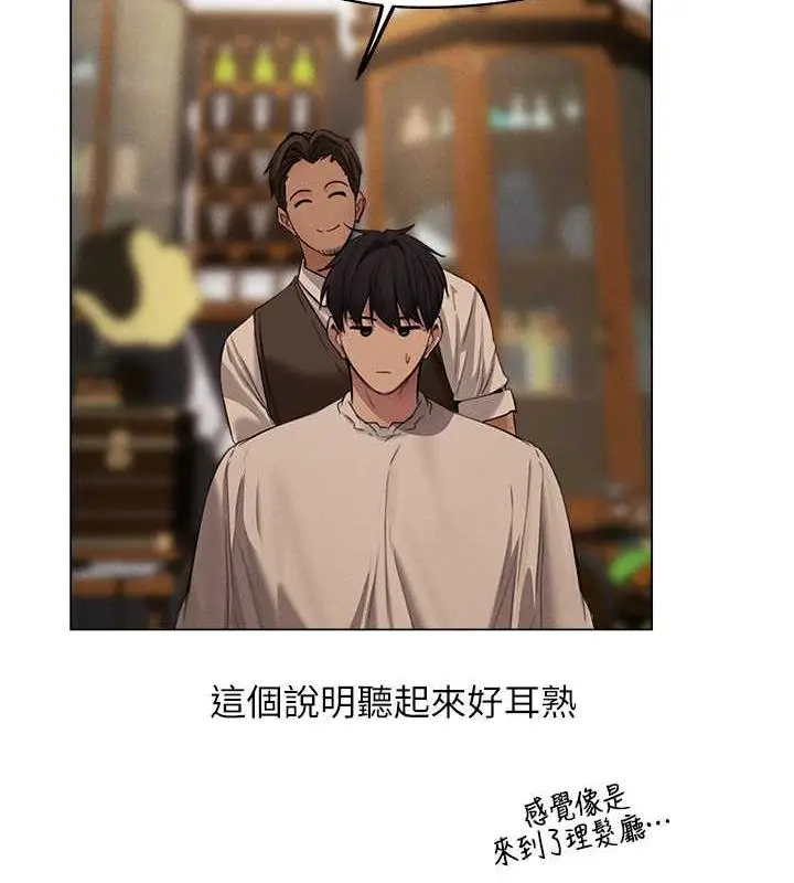 漫画《人妻猎人》第56话第7张图