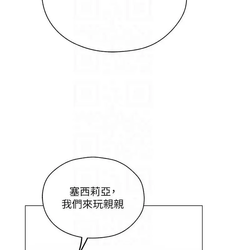 漫画《人妻猎人》第56话第70张图