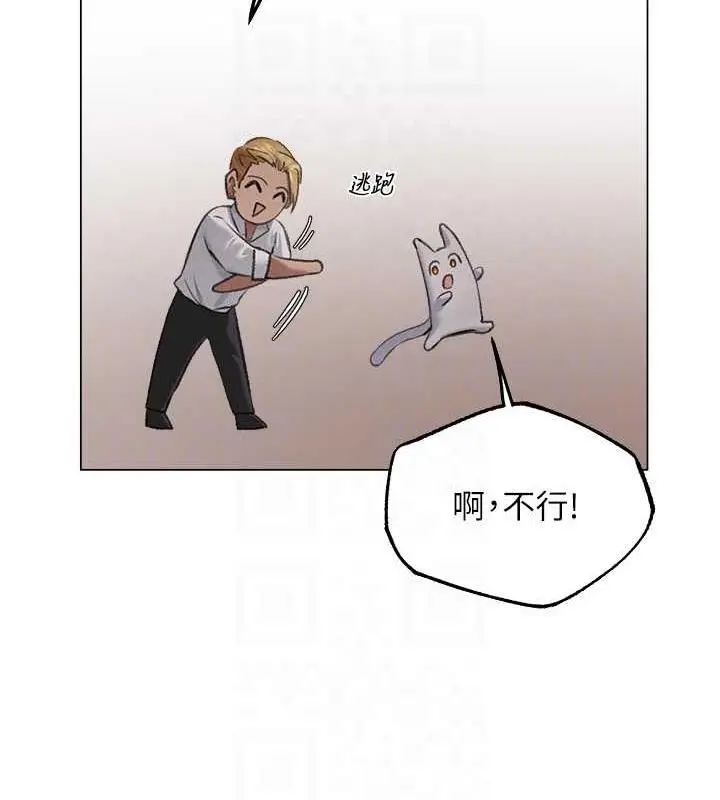 漫画《人妻猎人》第56话第71张图
