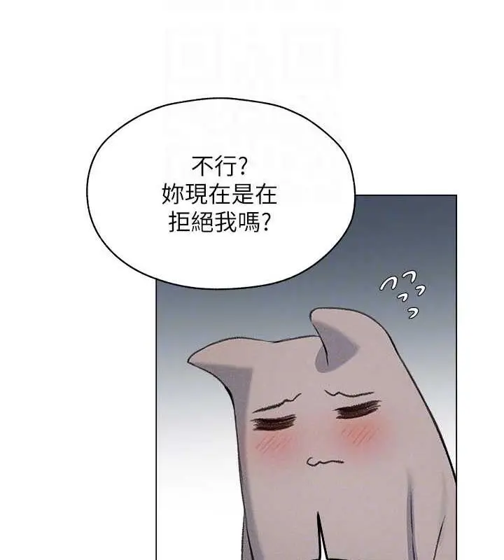 漫画《人妻猎人》第56话第72张图