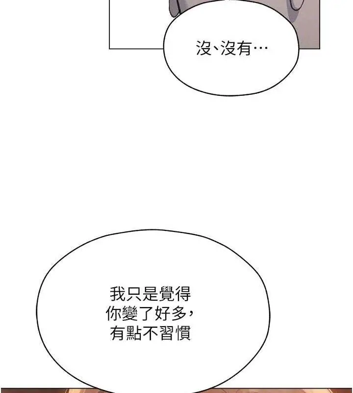 漫画《人妻猎人》第56话第73张图