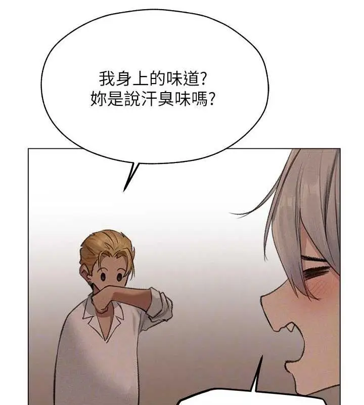 漫画《人妻猎人》第56话第77张图