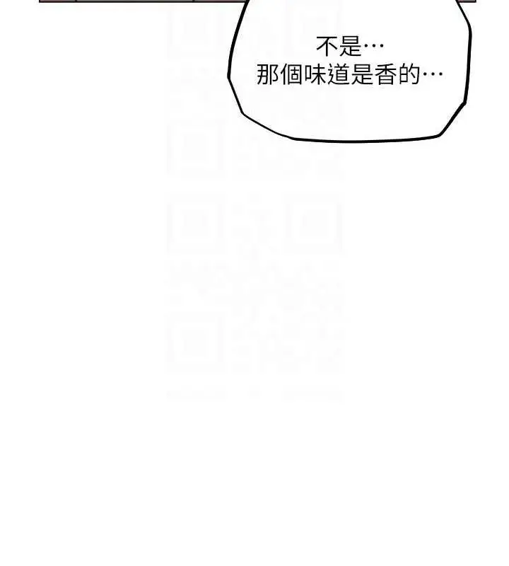 漫画《人妻猎人》第56话第78张图