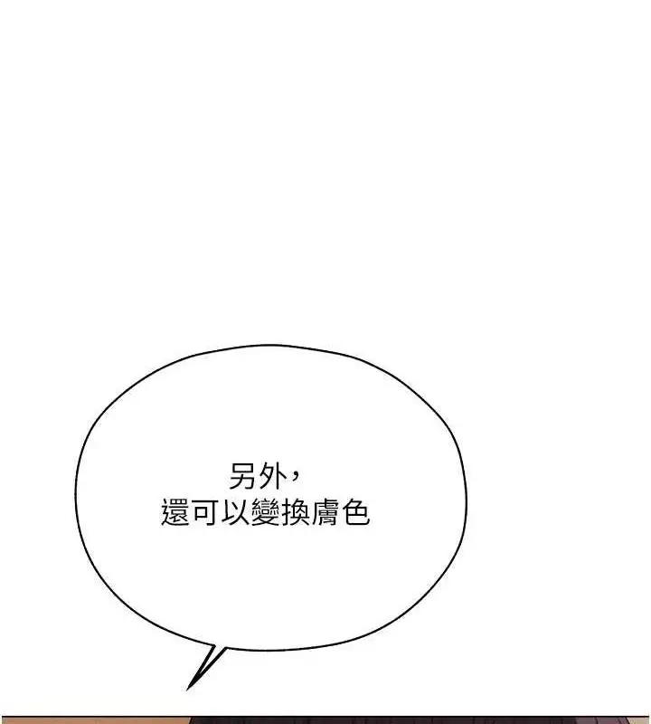 漫画《人妻猎人》第56话第8张图
