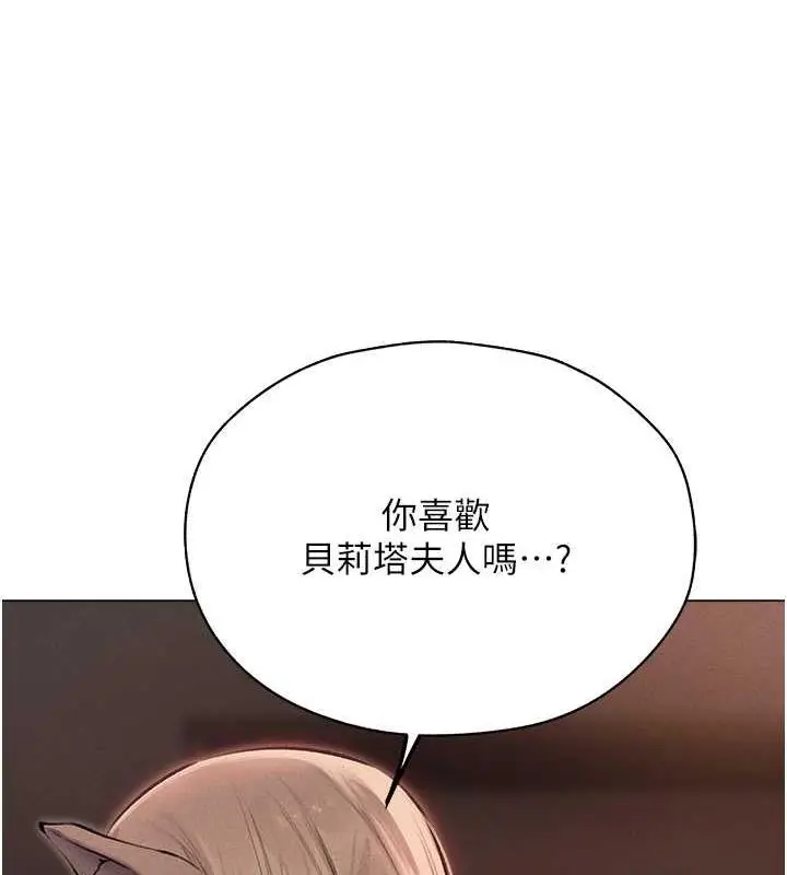 漫画《人妻猎人》第56话第81张图