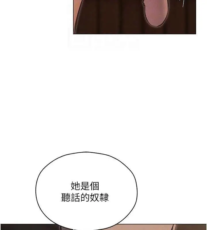 漫画《人妻猎人》第56话第85张图