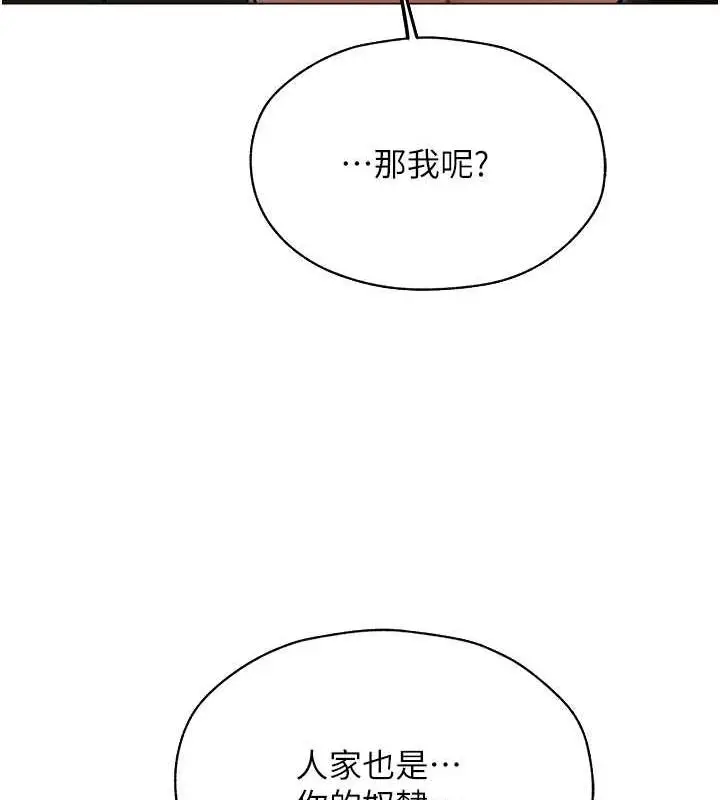 漫画《人妻猎人》第56话第87张图