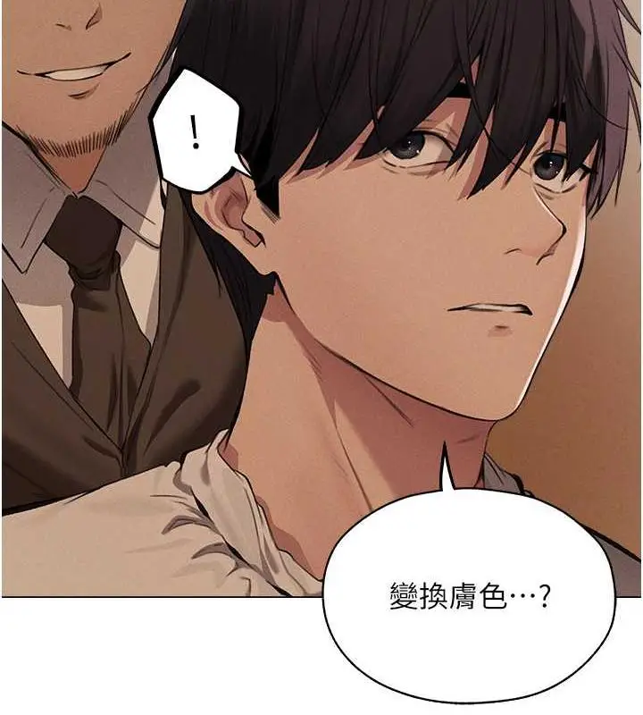 漫画《人妻猎人》第56话第9张图